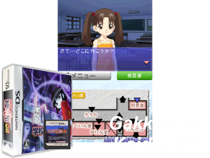 Gakkou no Kaidan DS (Japan) Cover
